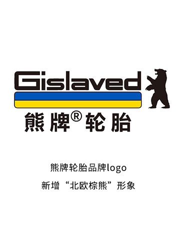 德国马牌旗下明星品牌“熊牌轮胎”迎来全新升级